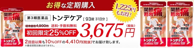 �֐ߒɁE�_�o�ɁE�ؓ��ɂɈ���Ō�������u�g���f�P�A�v���T�C�g